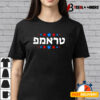 Trump In Hebrew President Trump In Hebrew Jewish Israel T shirt3